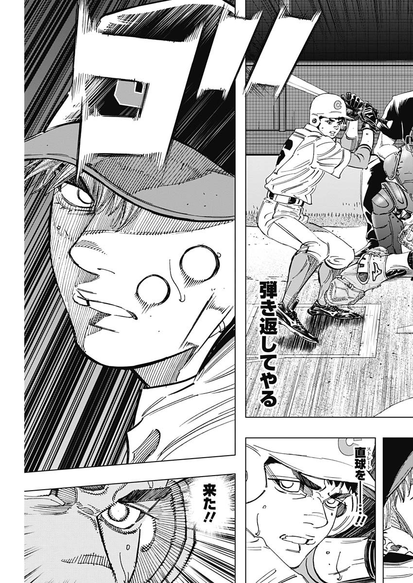 BUNGO-ブンゴ- Chap 284 - Next Chap 285