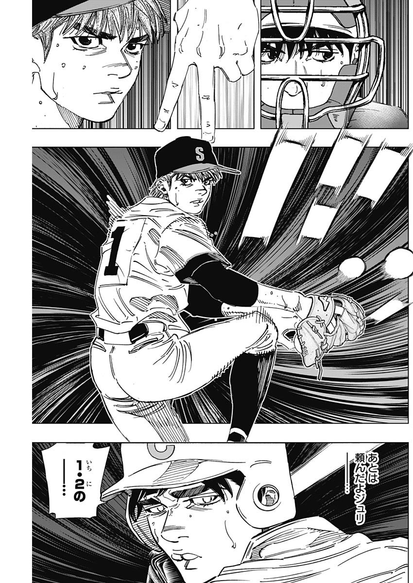 BUNGO-ブンゴ- Chap 285 - Next Chap 286