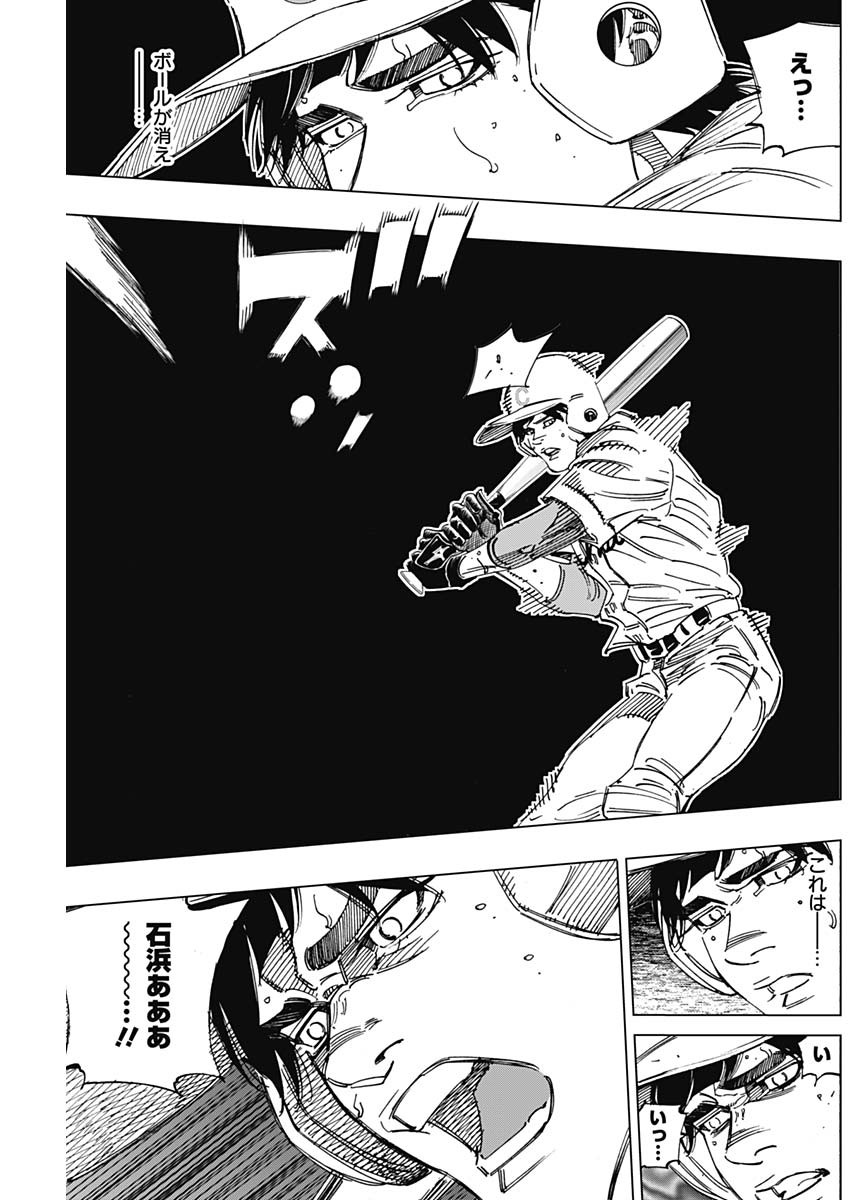 BUNGO-ブンゴ- Chap 285 - Next Chap 286