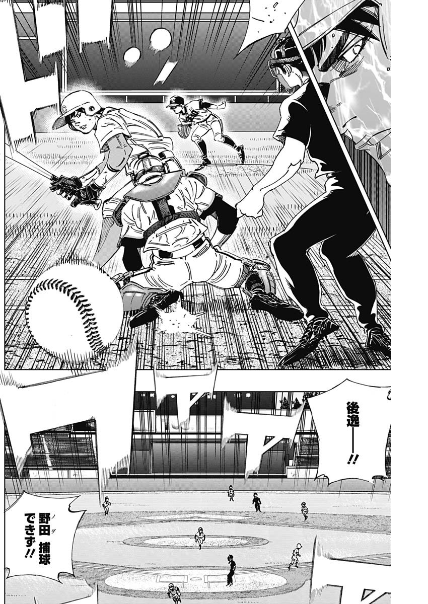 BUNGO-ブンゴ- Chap 285 - Next Chap 286