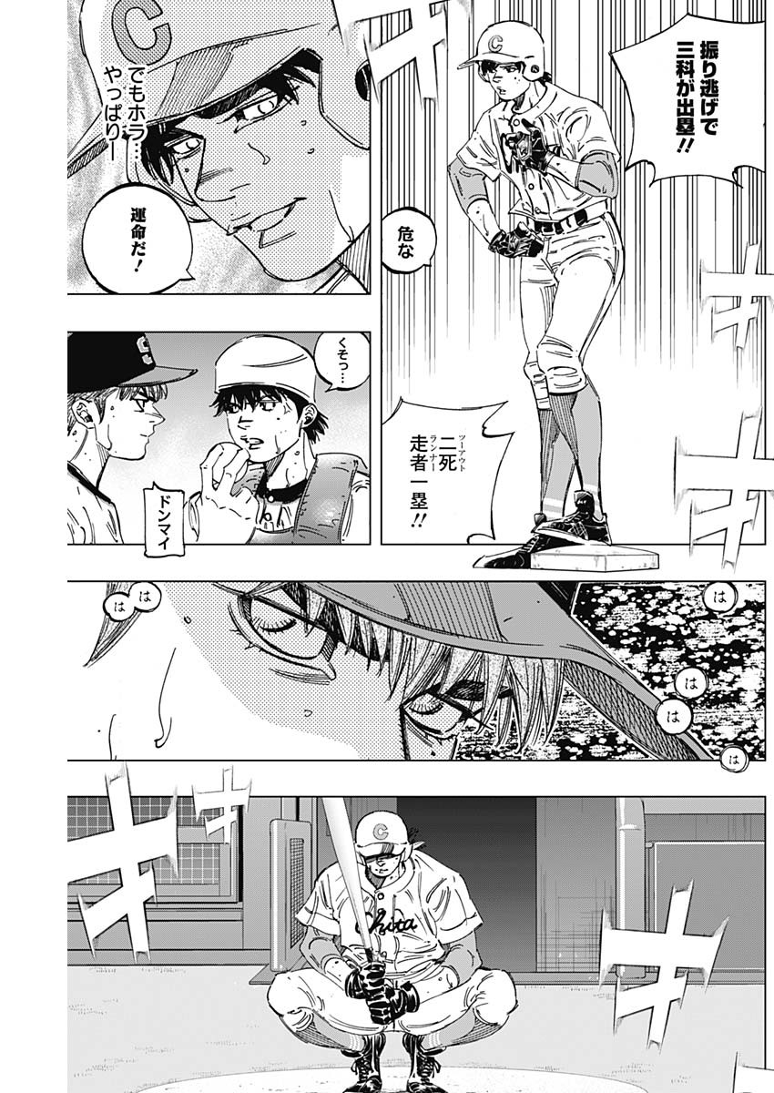 BUNGO-ブンゴ- Chap 285 - Next Chap 286