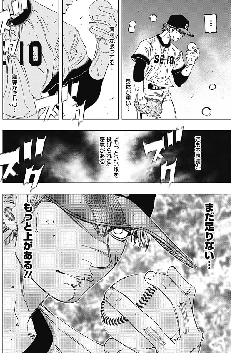 BUNGO-ブンゴ- Chap 285 - Next Chap 286