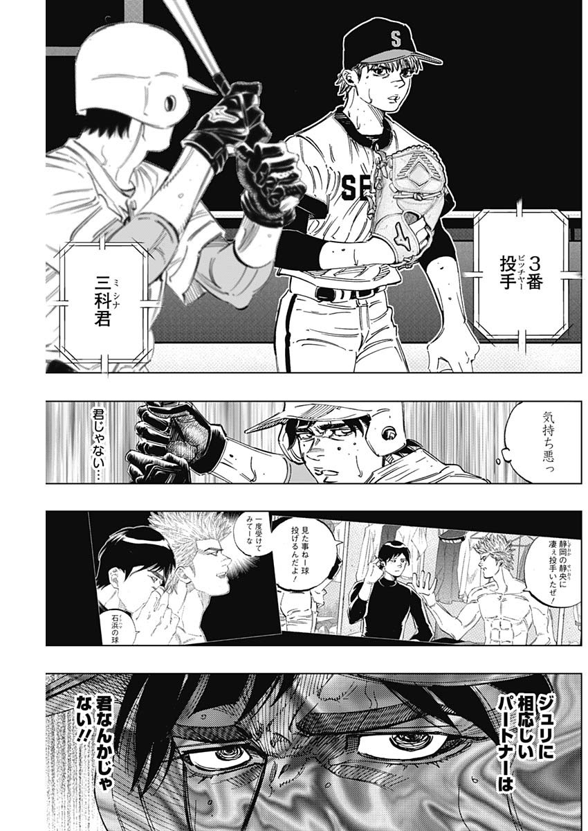 BUNGO-ブンゴ- Chap 285 - Next Chap 286