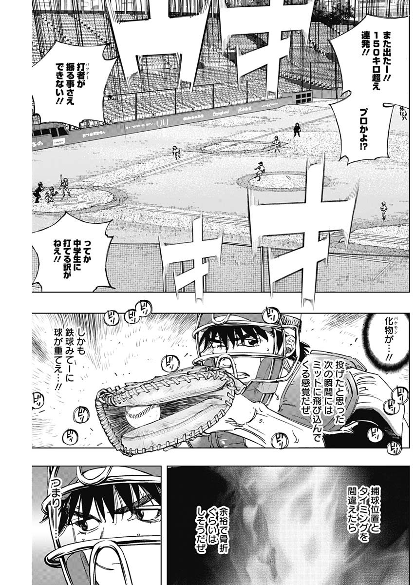 BUNGO-ブンゴ- Chap 285 - Next Chap 286