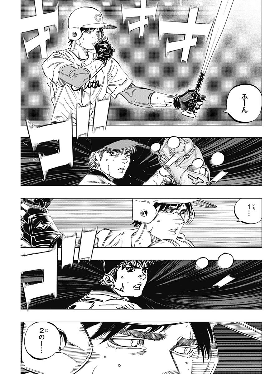 BUNGO-ブンゴ- Chap 285 - Next Chap 286