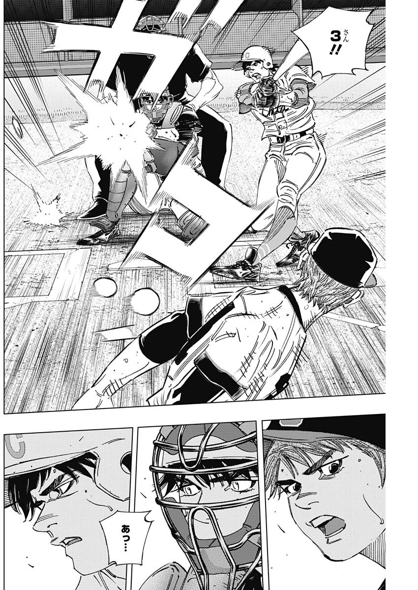 BUNGO-ブンゴ- Chap 285 - Next Chap 286