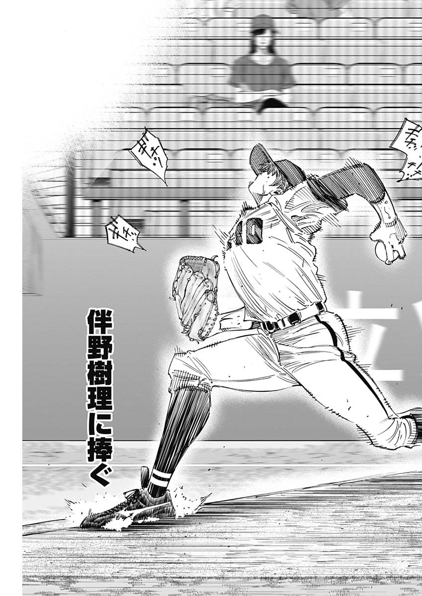 BUNGO-ブンゴ- Chap 286 - Next Chap 287