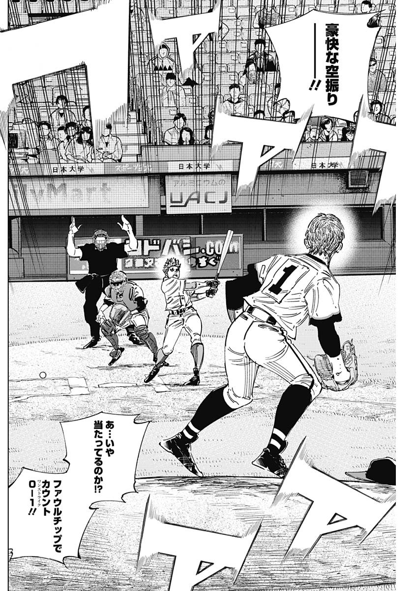 BUNGO-ブンゴ- Chap 286 - Next Chap 287
