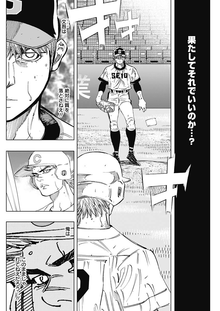 BUNGO-ブンゴ- Chap 286 - Next Chap 287