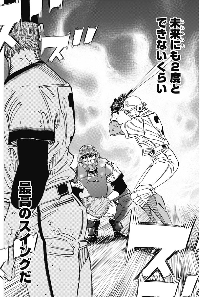 BUNGO-ブンゴ- Chap 286 - Next Chap 287