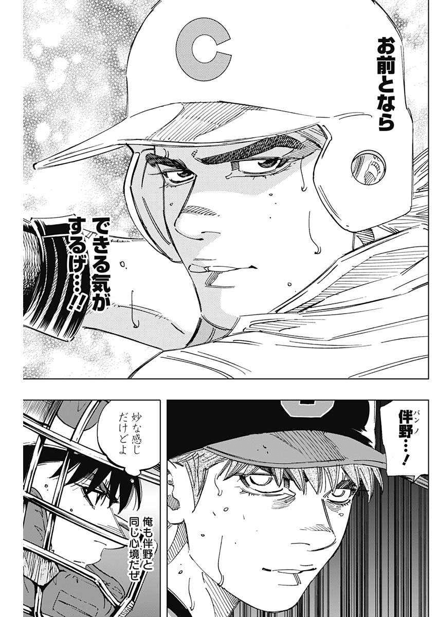 BUNGO-ブンゴ- Chap 286 - Next Chap 287