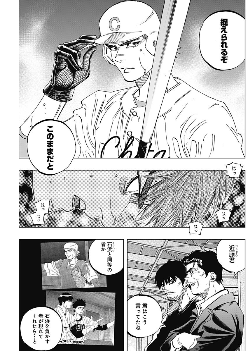 BUNGO-ブンゴ- Chap 287 - Next Chap 288