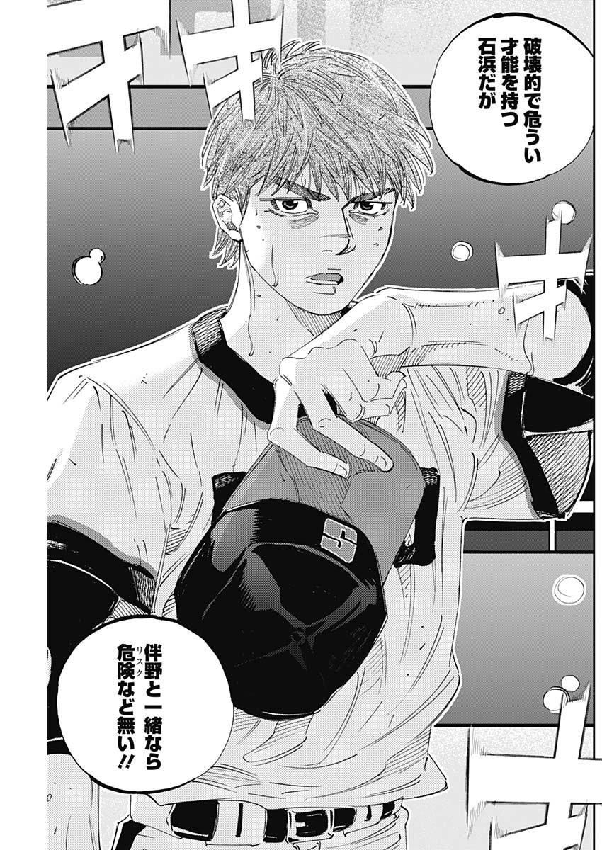 BUNGO-ブンゴ- Chap 287 - Next Chap 288