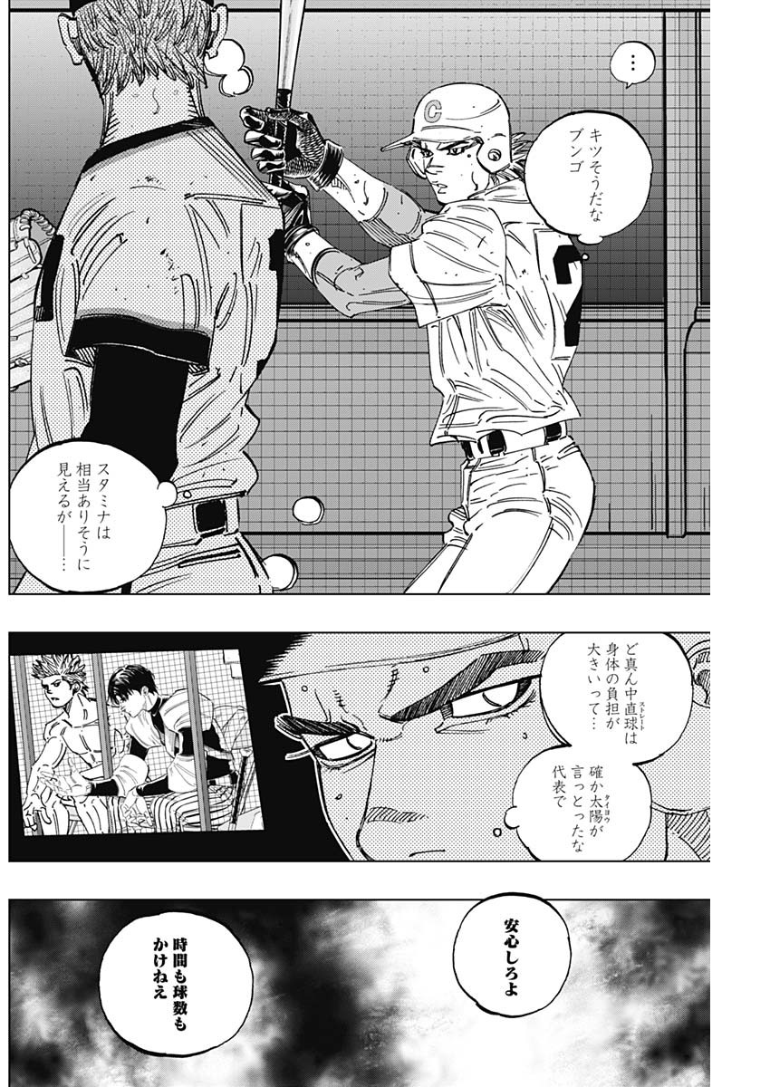 BUNGO-ブンゴ- Chap 287 - Next Chap 288