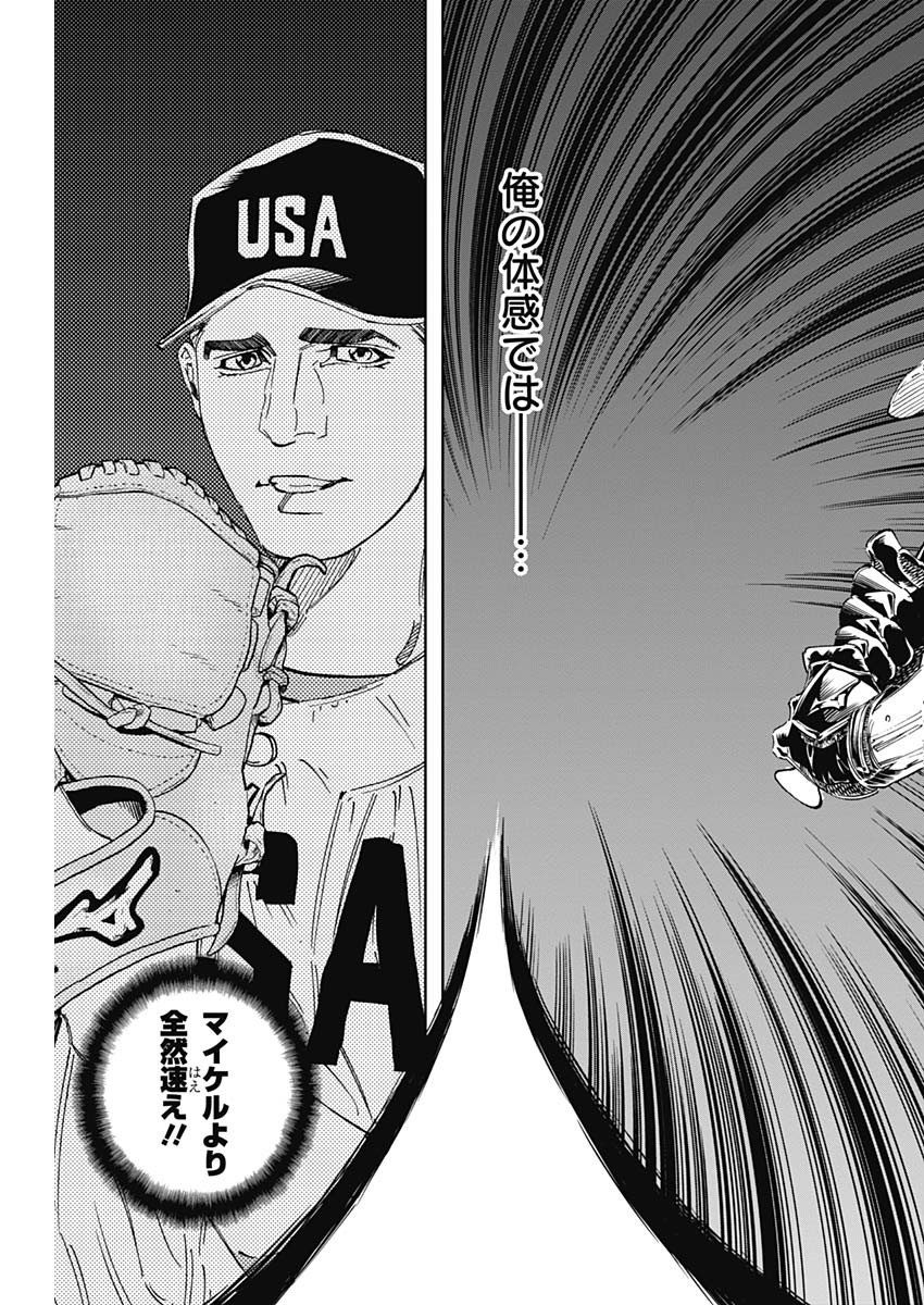 BUNGO-ブンゴ- Chap 288 - Next Chap 289