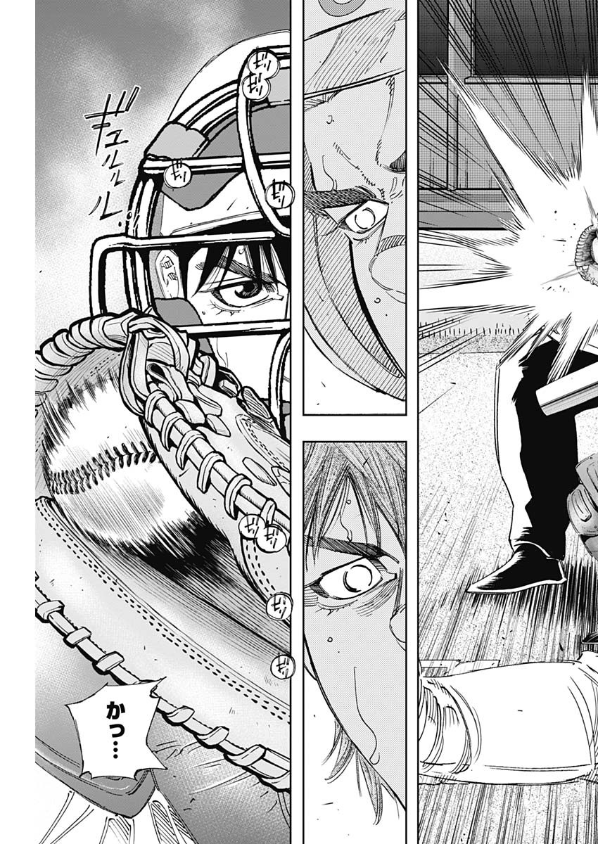 BUNGO-ブンゴ- Chap 288 - Next Chap 289