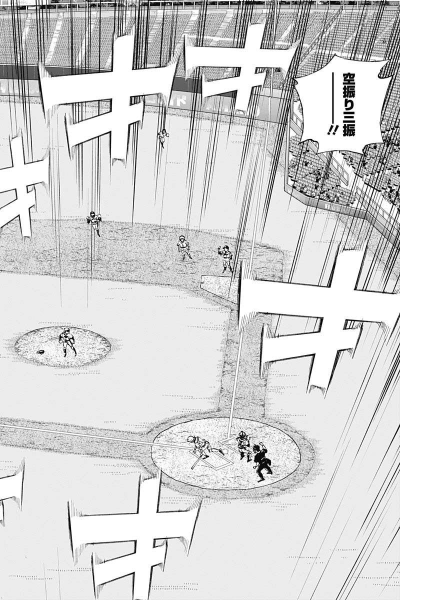 BUNGO-ブンゴ- Chap 288 - Next Chap 289