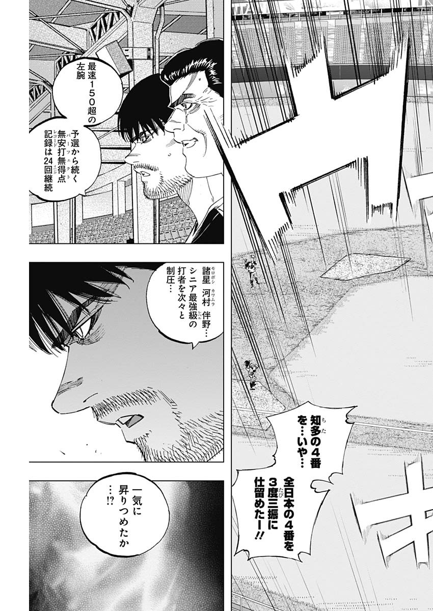 BUNGO-ブンゴ- Chap 288 - Next Chap 289