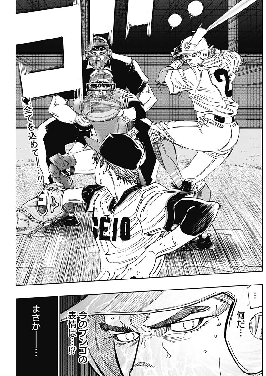 BUNGO-ブンゴ- Chap 288 - Next Chap 289