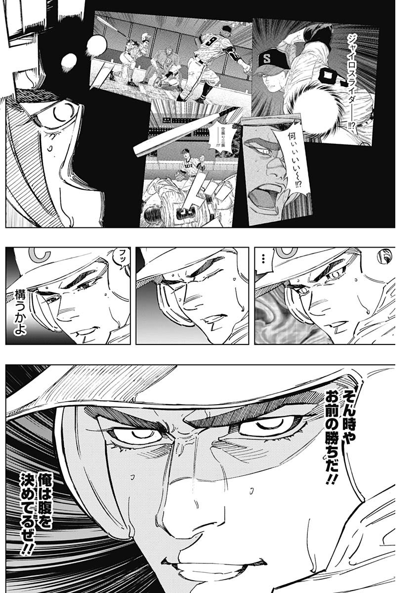 BUNGO-ブンゴ- Chap 288 - Next Chap 289