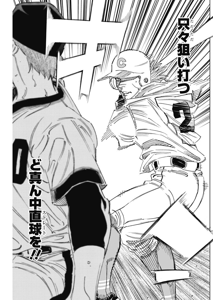 BUNGO-ブンゴ- Chap 288 - Next Chap 289