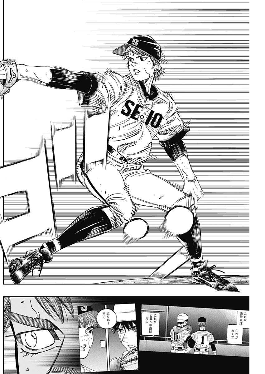 BUNGO-ブンゴ- Chap 288 - Next Chap 289
