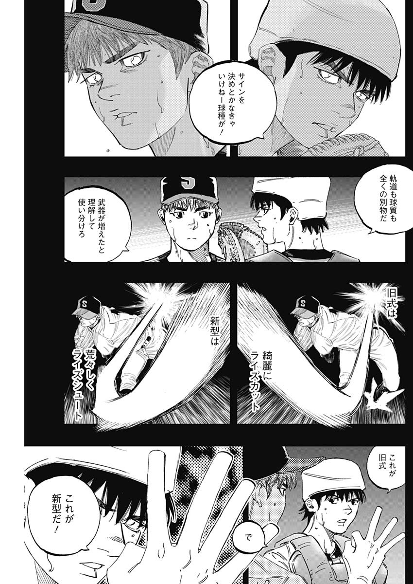 BUNGO-ブンゴ- Chap 288 - Next Chap 289