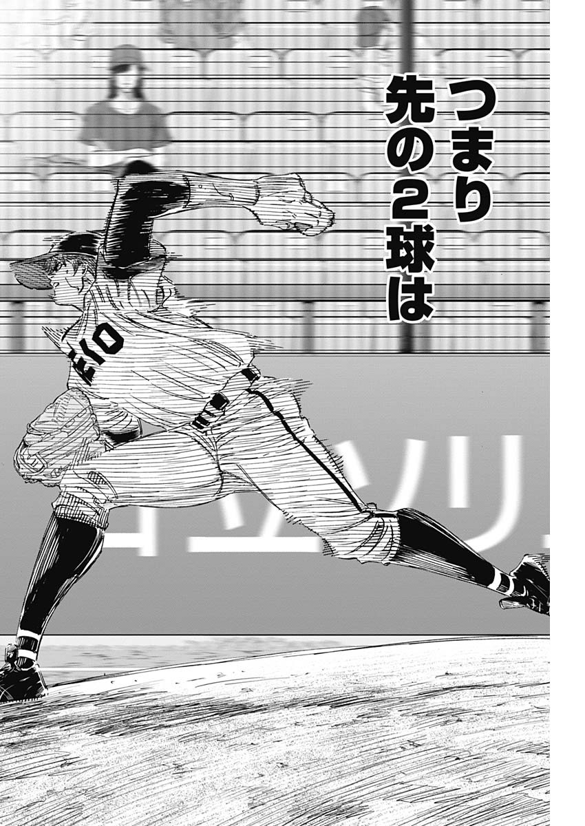 BUNGO-ブンゴ- Chap 288 - Next Chap 289
