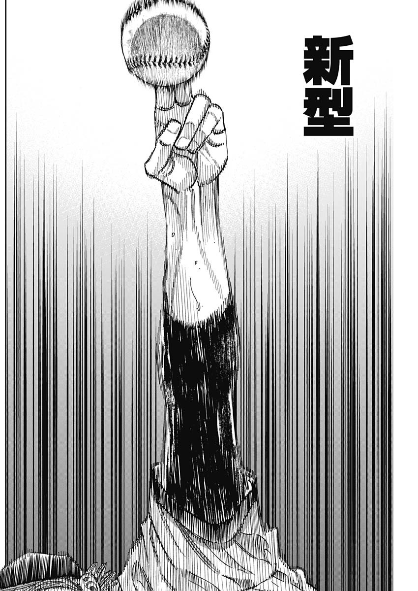 BUNGO-ブンゴ- Chap 288 - Next Chap 289