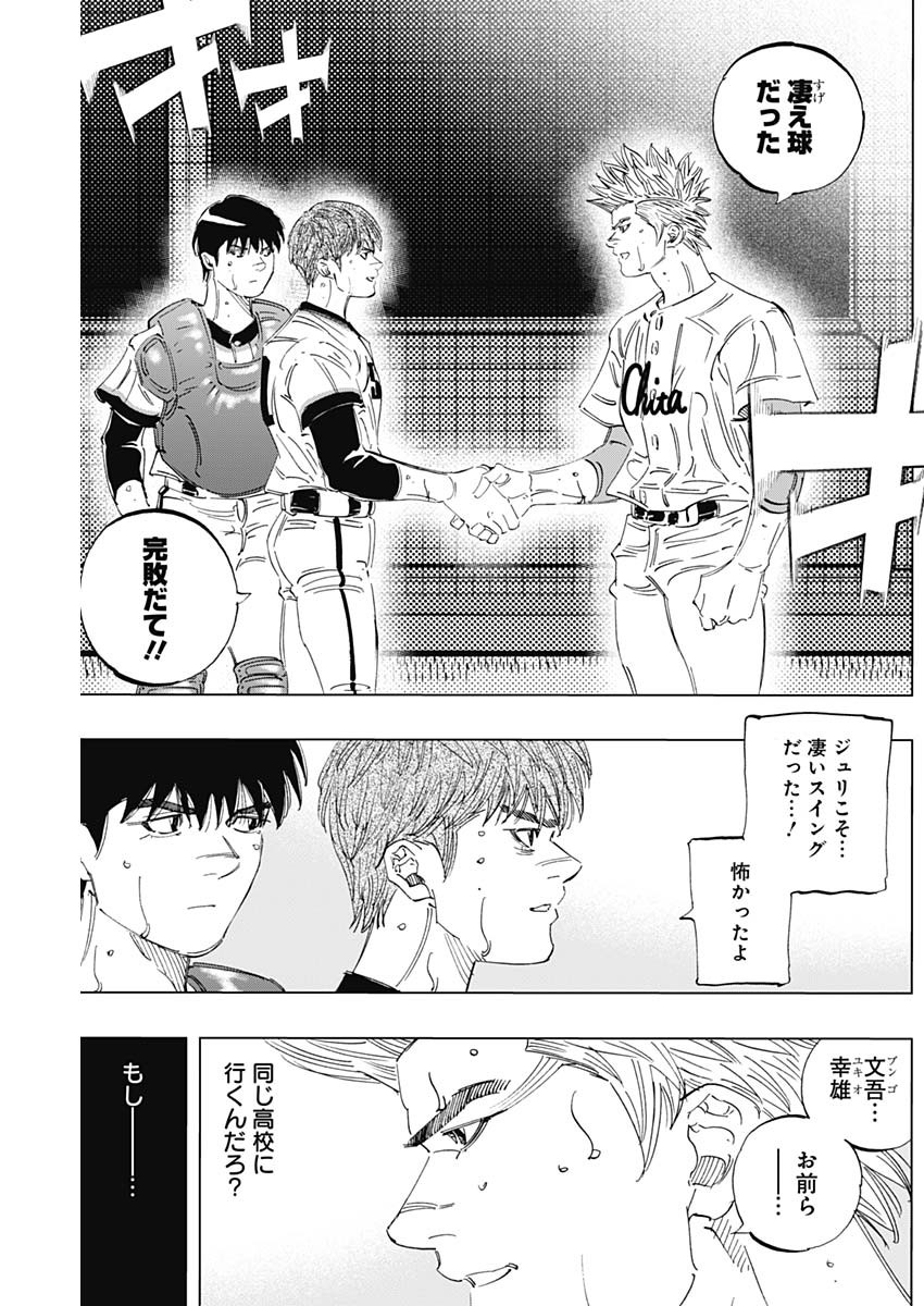 BUNGO-ブンゴ- Chap 289 - Next Chap 290