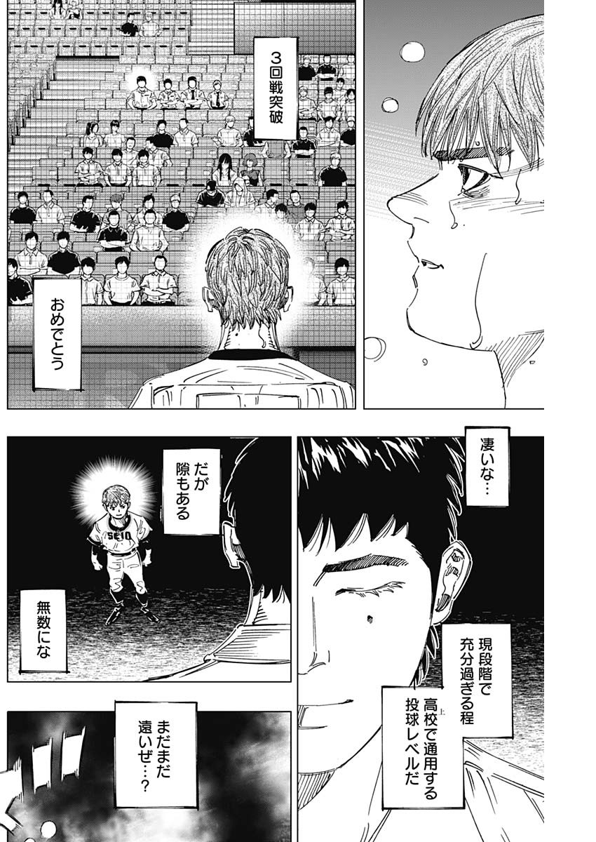 BUNGO-ブンゴ- Chap 289 - Next Chap 290