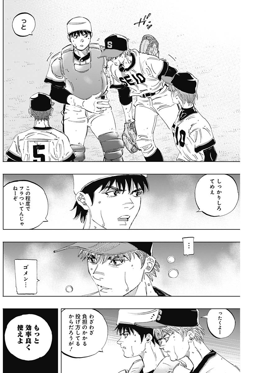 BUNGO-ブンゴ- Chap 289 - Next Chap 290