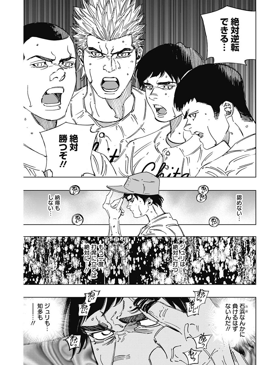 BUNGO-ブンゴ- Chap 289 - Next Chap 290