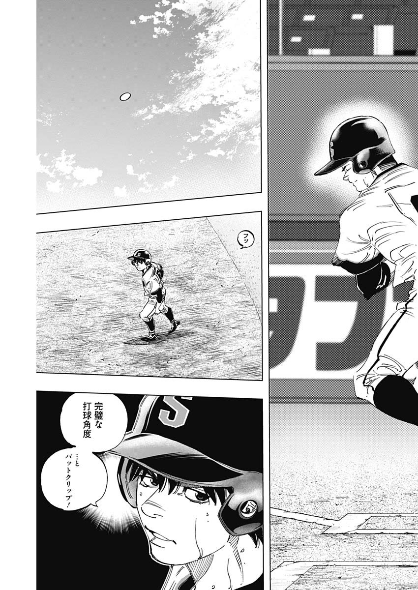 BUNGO-ブンゴ- Chap 289 - Next Chap 290