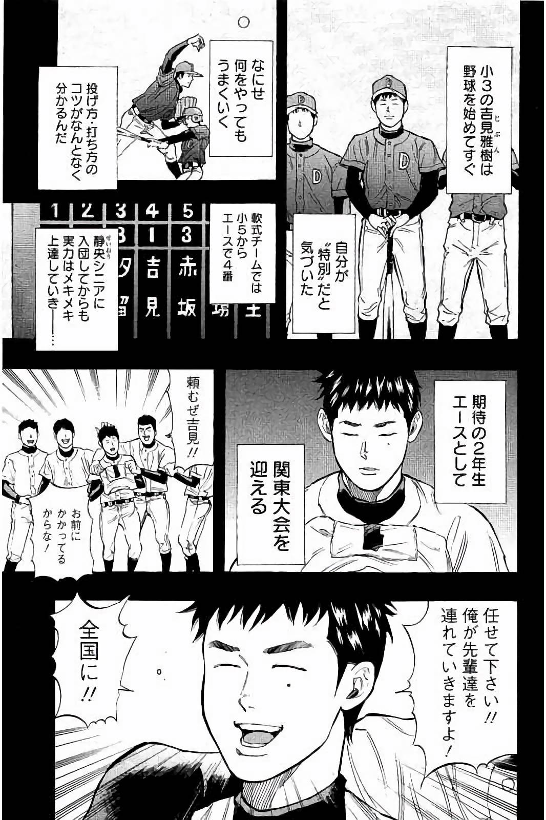 BUNGO-ブンゴ- Chap 29 - Next Chap 30