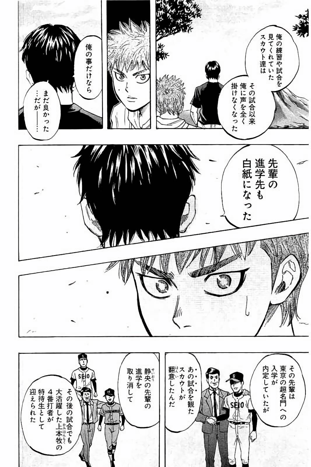 BUNGO-ブンゴ- Chap 29 - Next Chap 30