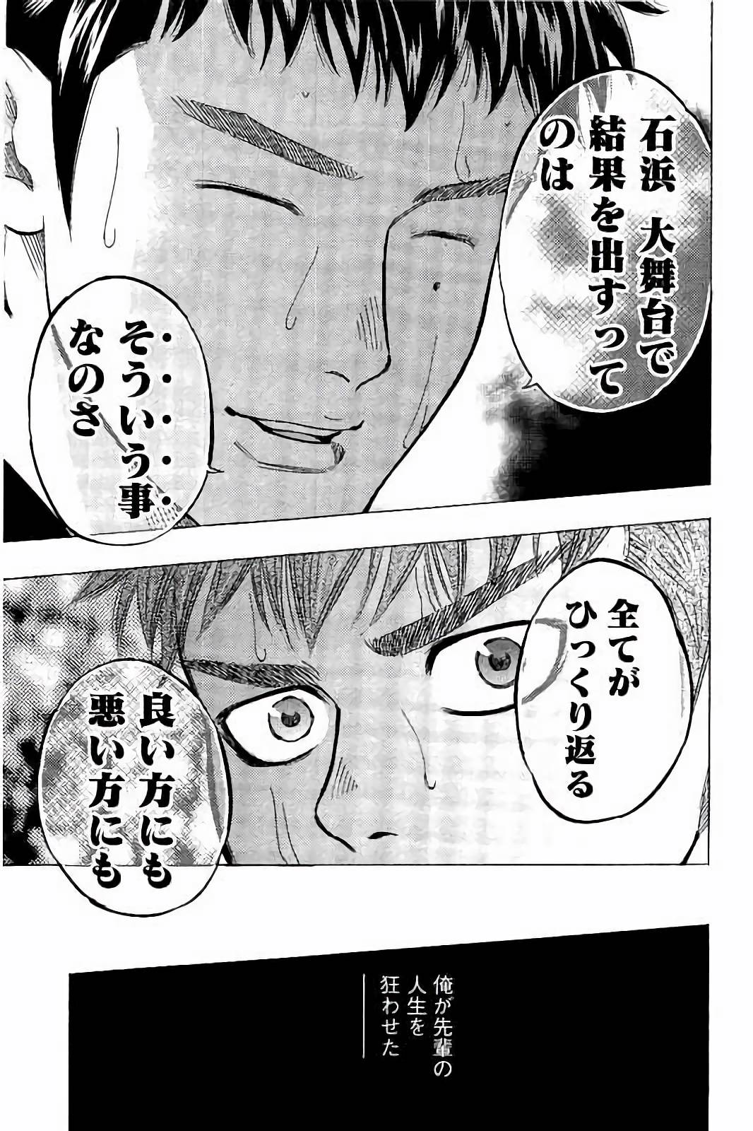 BUNGO-ブンゴ- Chap 29 - Next Chap 30