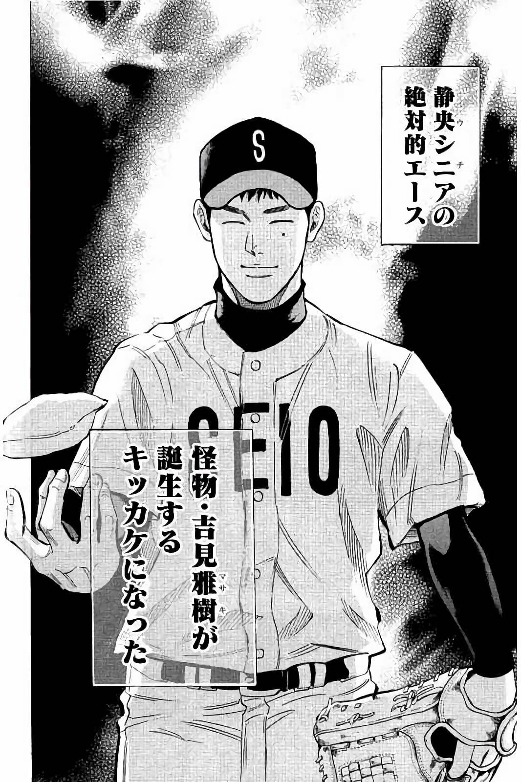 BUNGO-ブンゴ- Chap 29 - Next Chap 30