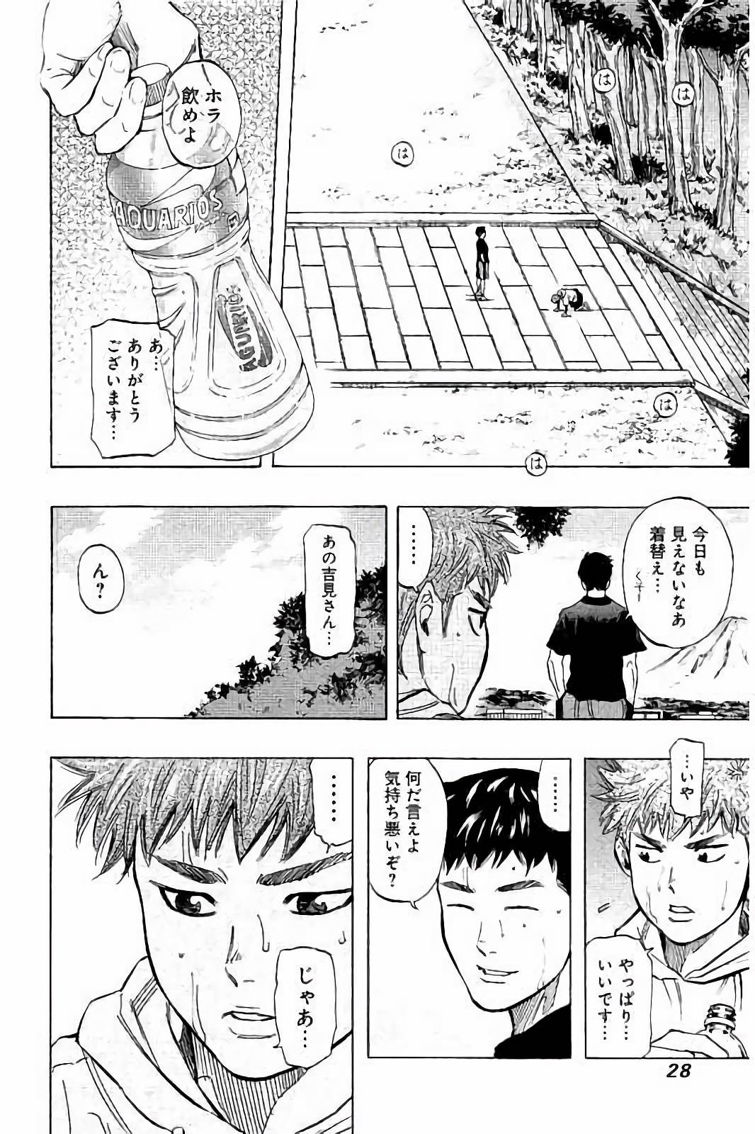 BUNGO-ブンゴ- Chap 29 - Next Chap 30