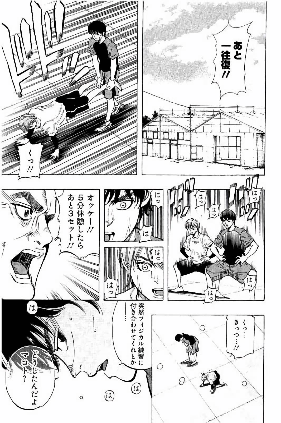 BUNGO-ブンゴ- Chap 29 - Next Chap 30