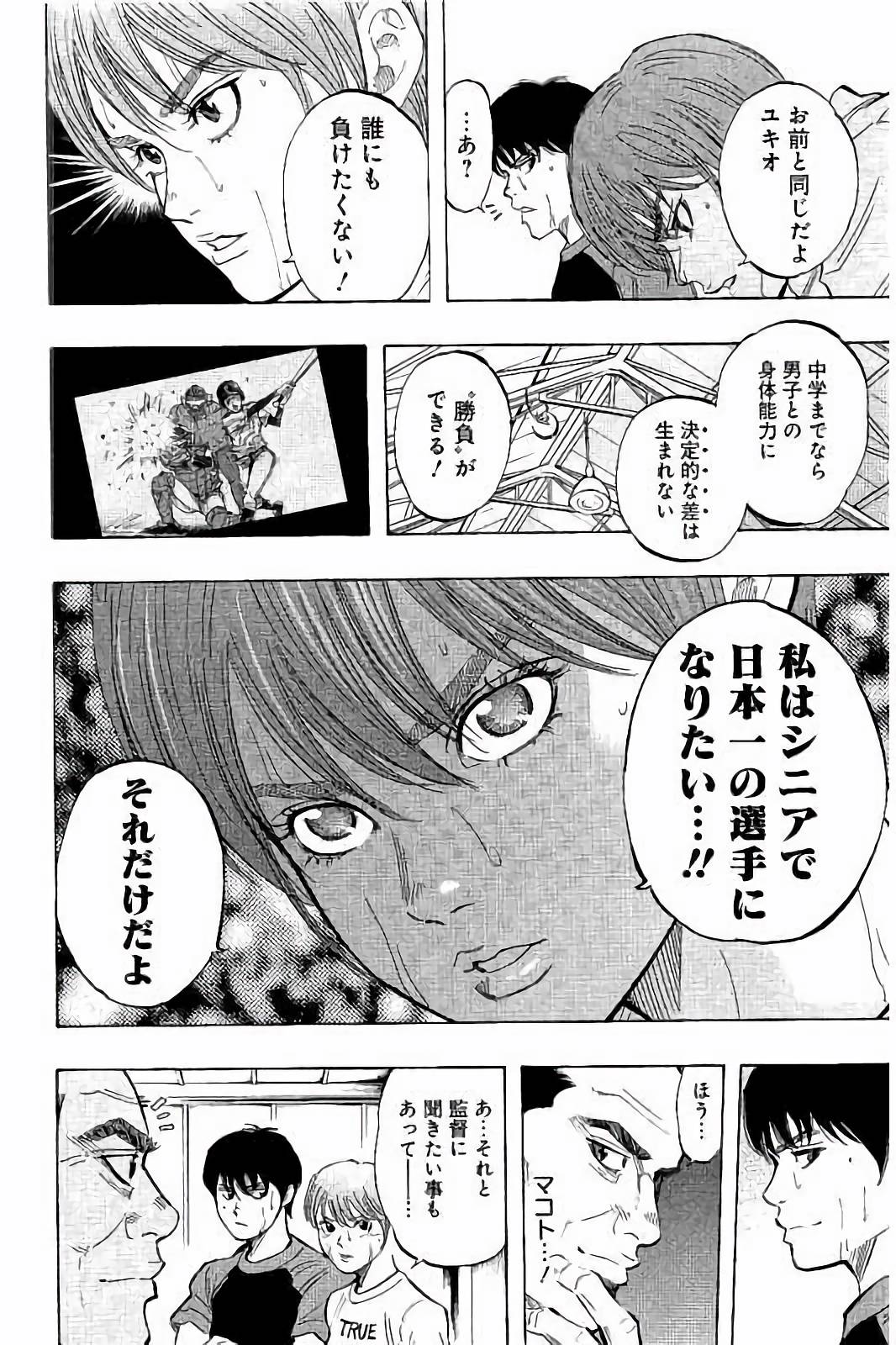 BUNGO-ブンゴ- Chap 29 - Next Chap 30