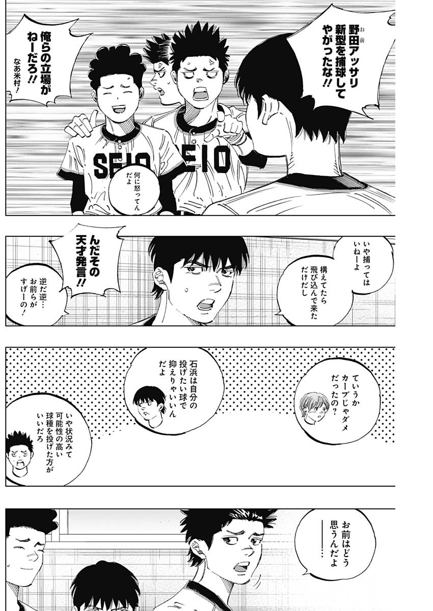 BUNGO-ブンゴ- Chap 290 - Next Chap 291