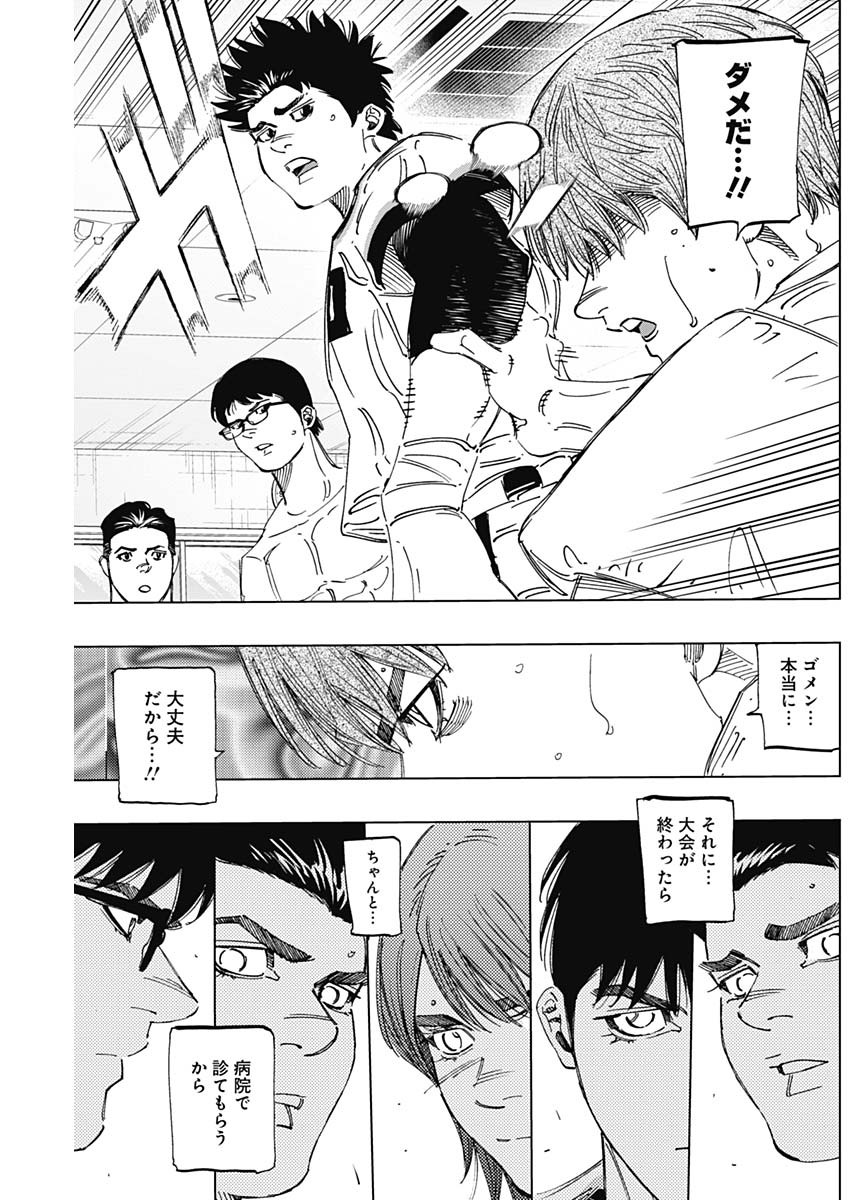 BUNGO-ブンゴ- Chap 290 - Next Chap 291