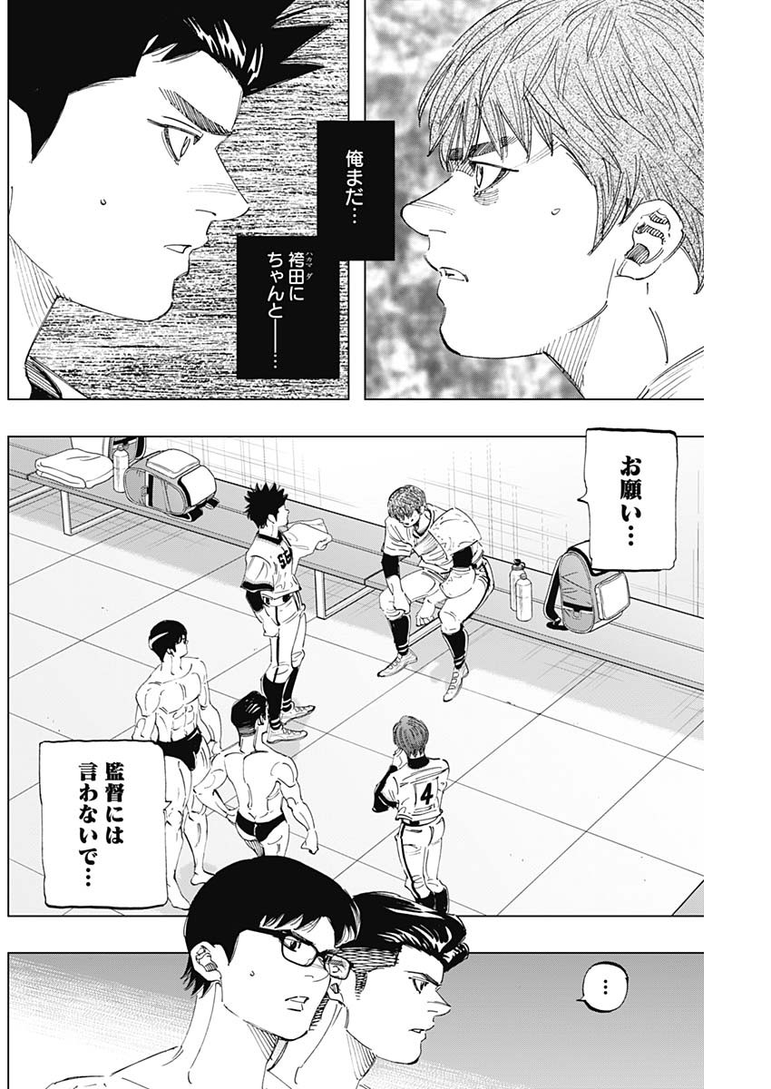 BUNGO-ブンゴ- Chap 290 - Next Chap 291