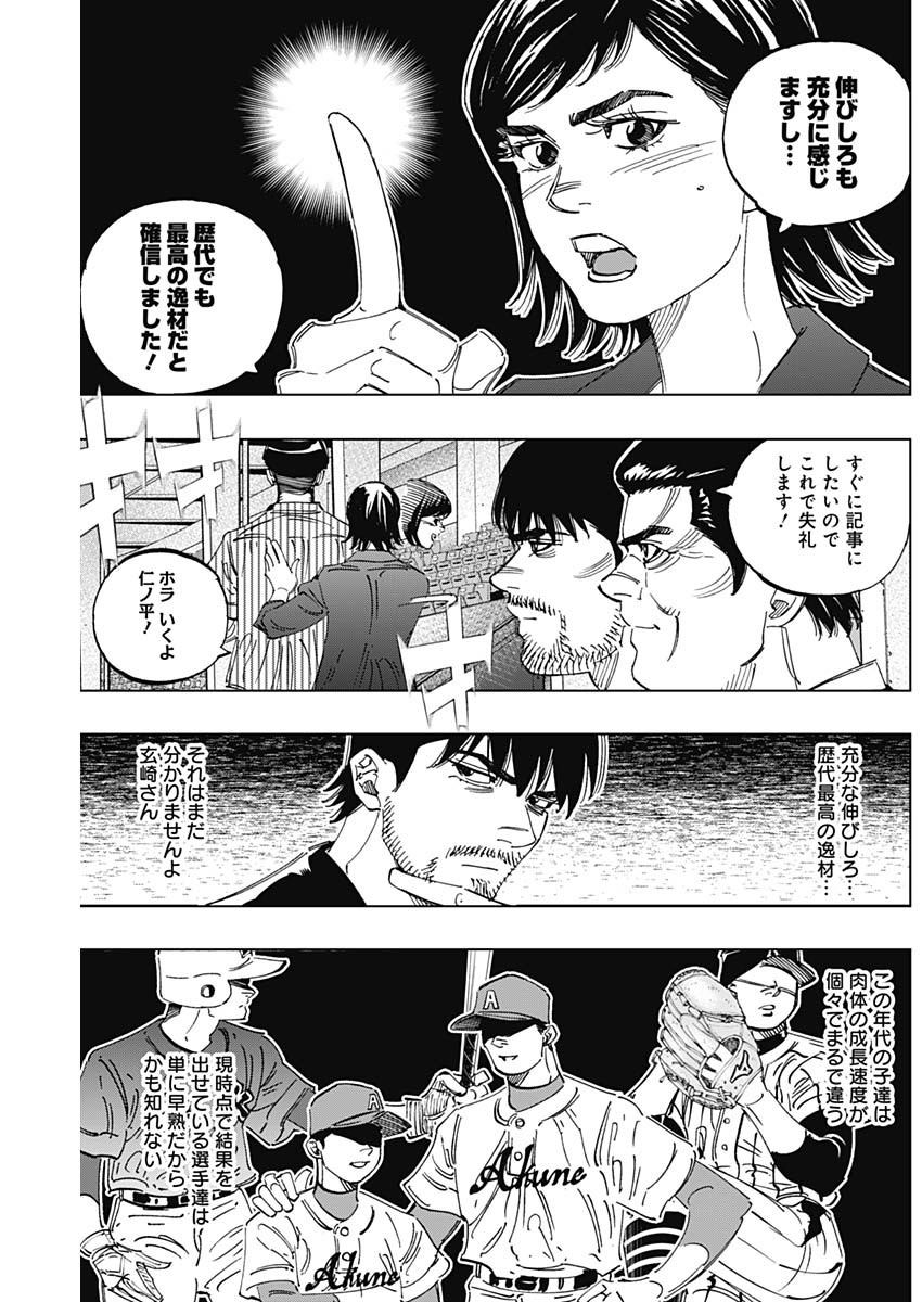BUNGO-ブンゴ- Chap 290 - Next Chap 291