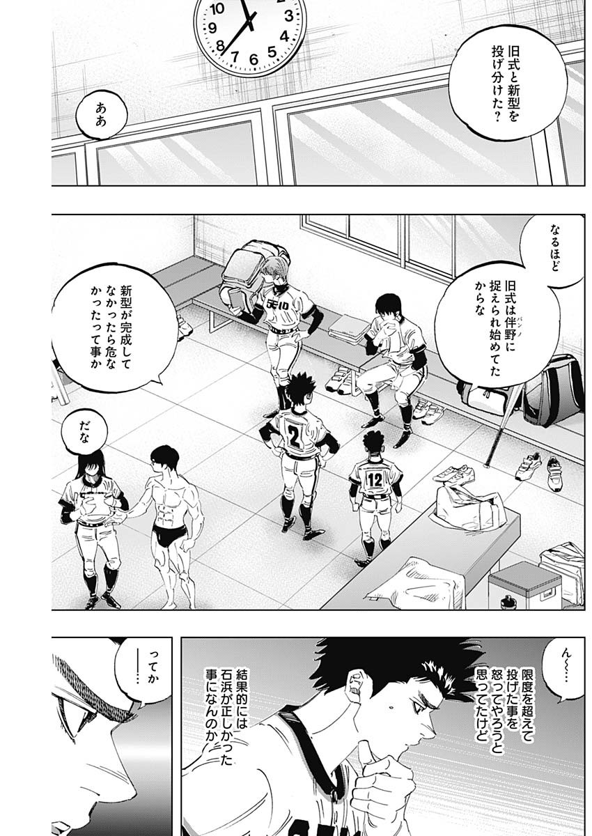 BUNGO-ブンゴ- Chap 290 - Next Chap 291