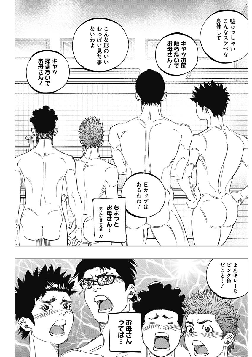 BUNGO-ブンゴ- Chap 291 - Next Chap 292