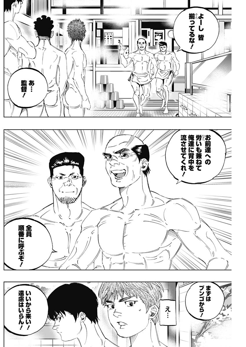 BUNGO-ブンゴ- Chap 291 - Next Chap 292
