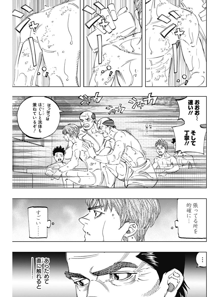 BUNGO-ブンゴ- Chap 291 - Next Chap 292