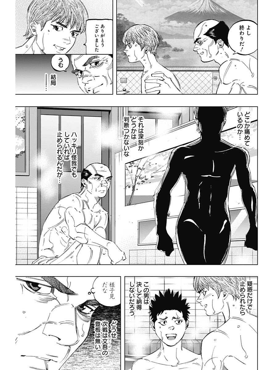 BUNGO-ブンゴ- Chap 291 - Next Chap 292